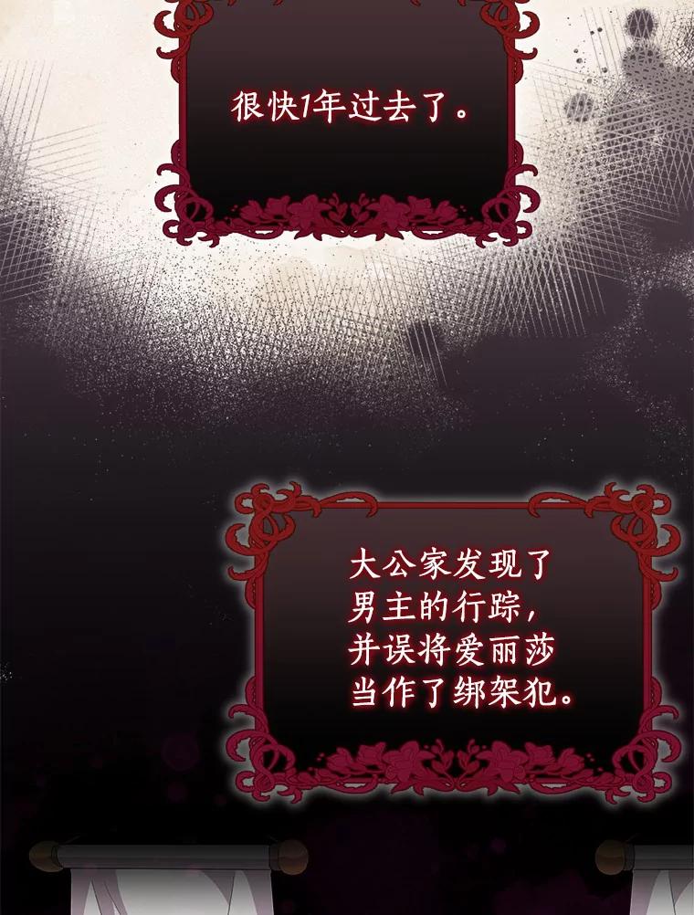 《狼犬男主的驯养师》1.看我怎么驯服你 第74页