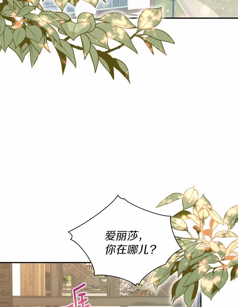 《狼犬男主的驯养师》1.看我怎么驯服你 第3页