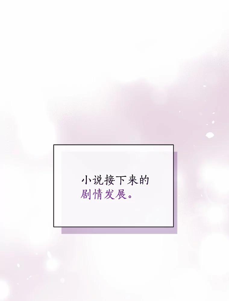 《狼犬男主的驯养师》1.看我怎么驯服你 第60页