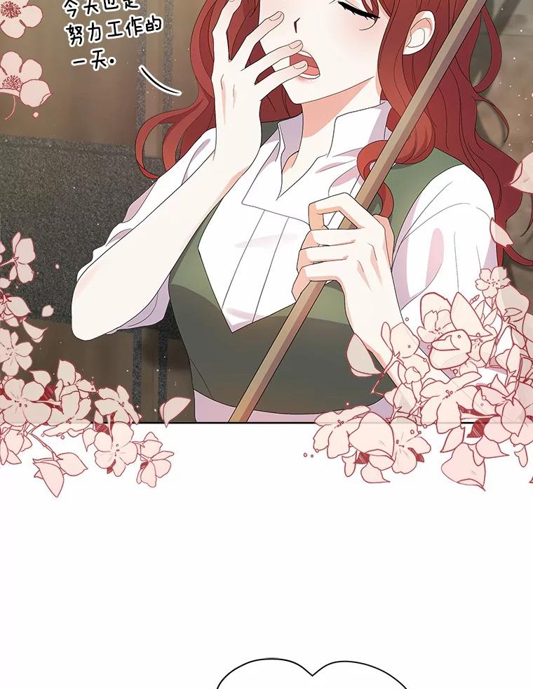 《狼犬男主的驯养师》1.看我怎么驯服你 第55页
