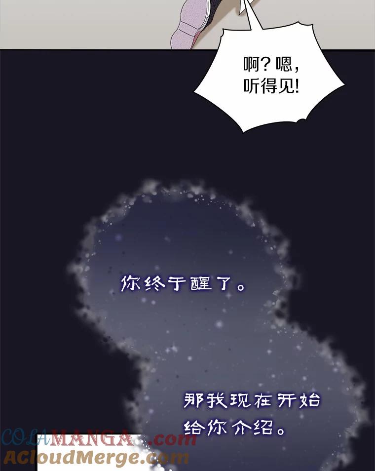 《狼犬男主的驯养师》1.看我怎么驯服你 第33页