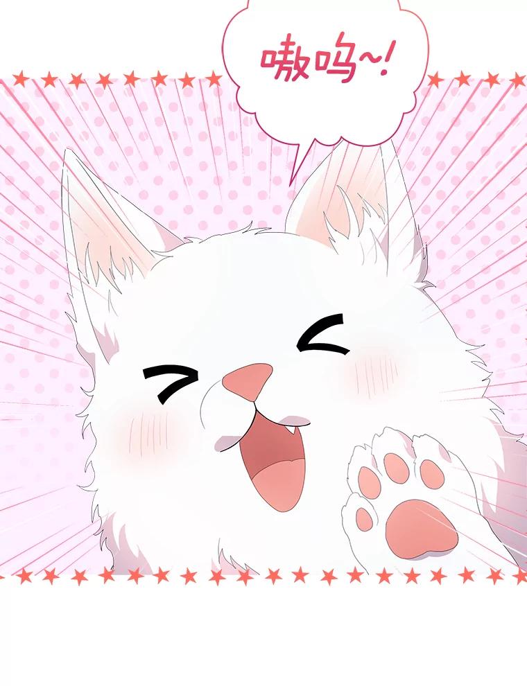 《狼犬男主的驯养师》1.看我怎么驯服你 第88页