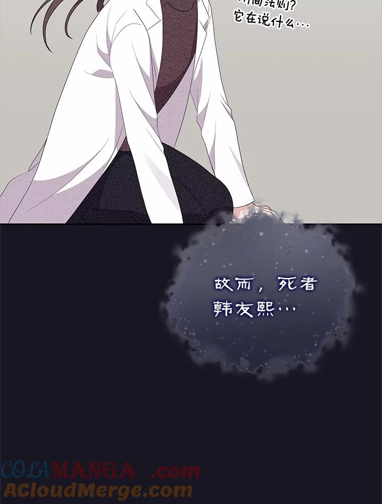 《狼犬男主的驯养师》1.看我怎么驯服你 第37页