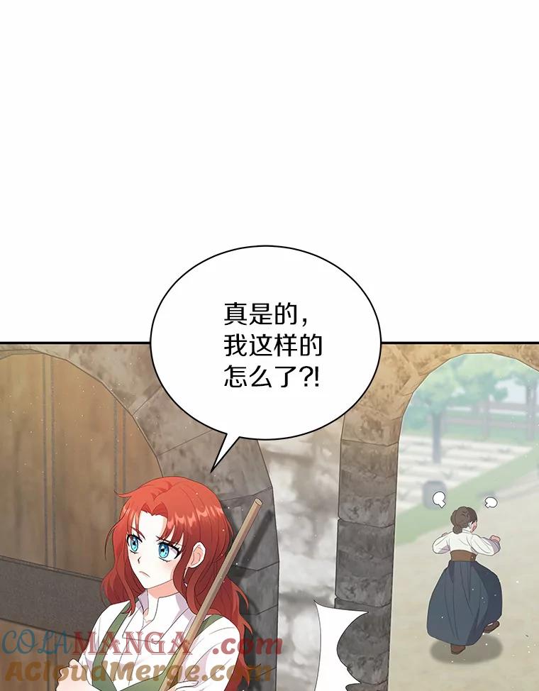 《狼犬男主的驯养师》1.看我怎么驯服你 第21页