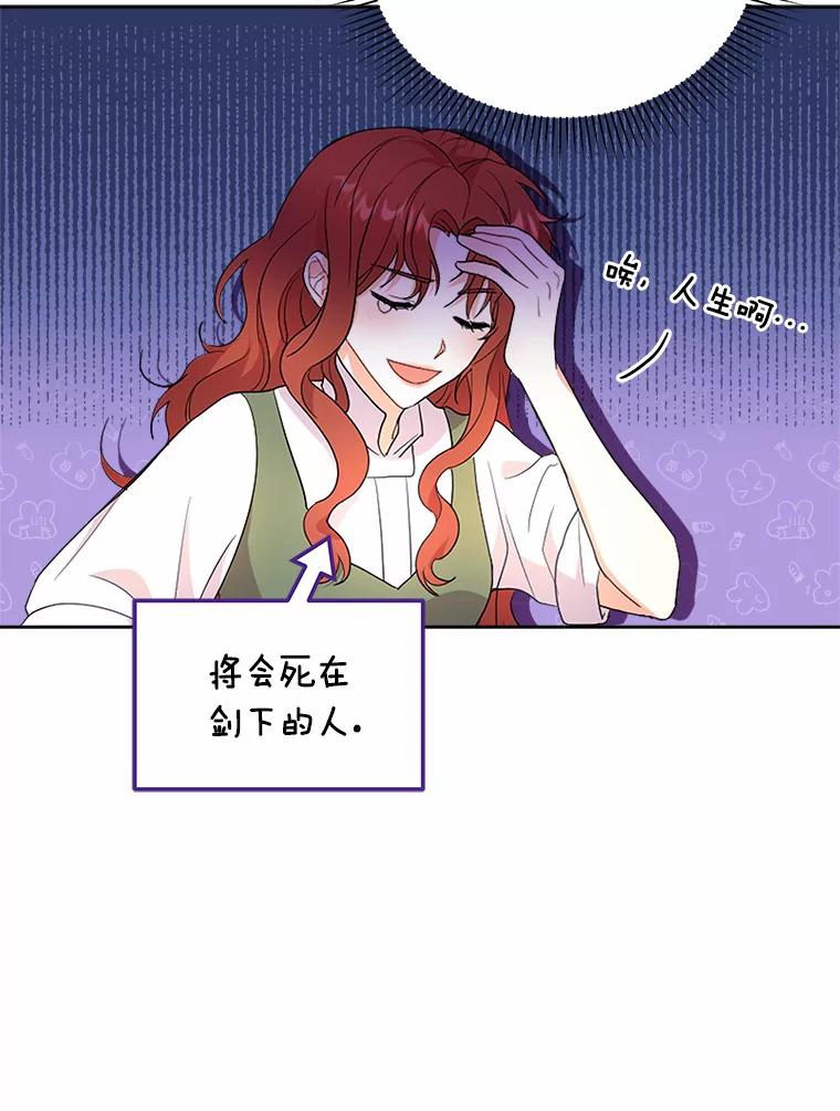 《狼犬男主的驯养师》1.看我怎么驯服你 第80页