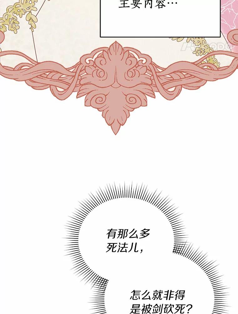 《狼犬男主的驯养师》1.看我怎么驯服你 第79页