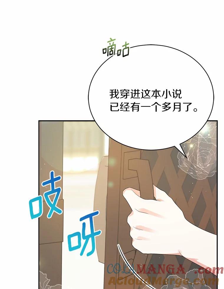 《狼犬男主的驯养师》1.看我怎么驯服你 第57页