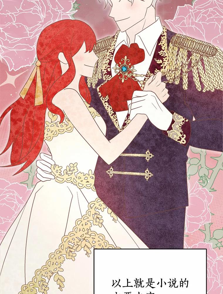 《狼犬男主的驯养师》1.看我怎么驯服你 第78页