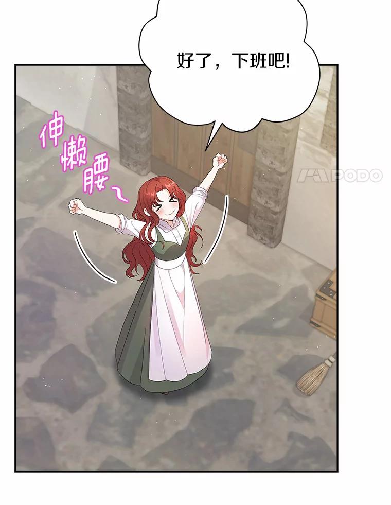 《狼犬男主的驯养师》1.看我怎么驯服你 第56页