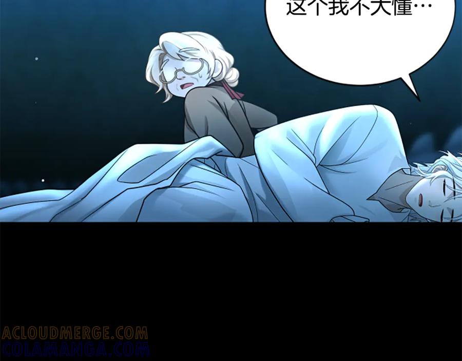 《凡菲尔德的秘密》第19话 不幸的信号弹 第141页