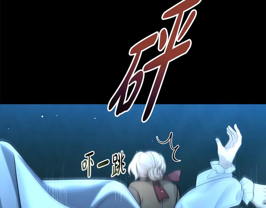 《凡菲尔德的秘密》第19话 不幸的信号弹 第139页