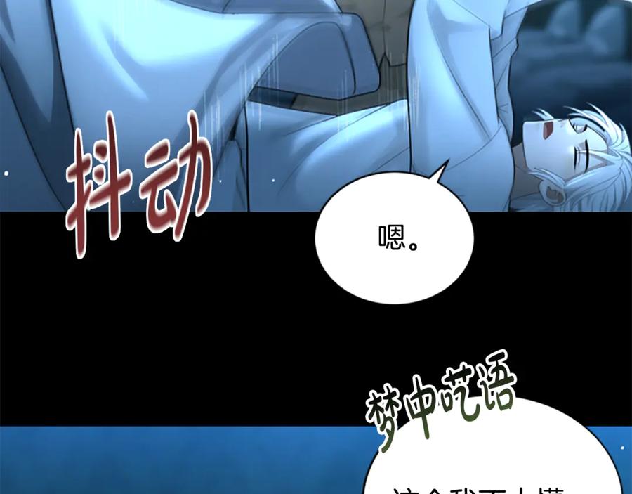 《凡菲尔德的秘密》第19话 不幸的信号弹 第140页