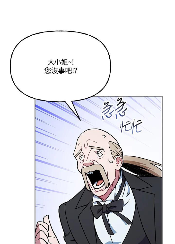 《魔灵召唤：召唤师学院》第21话 第64页