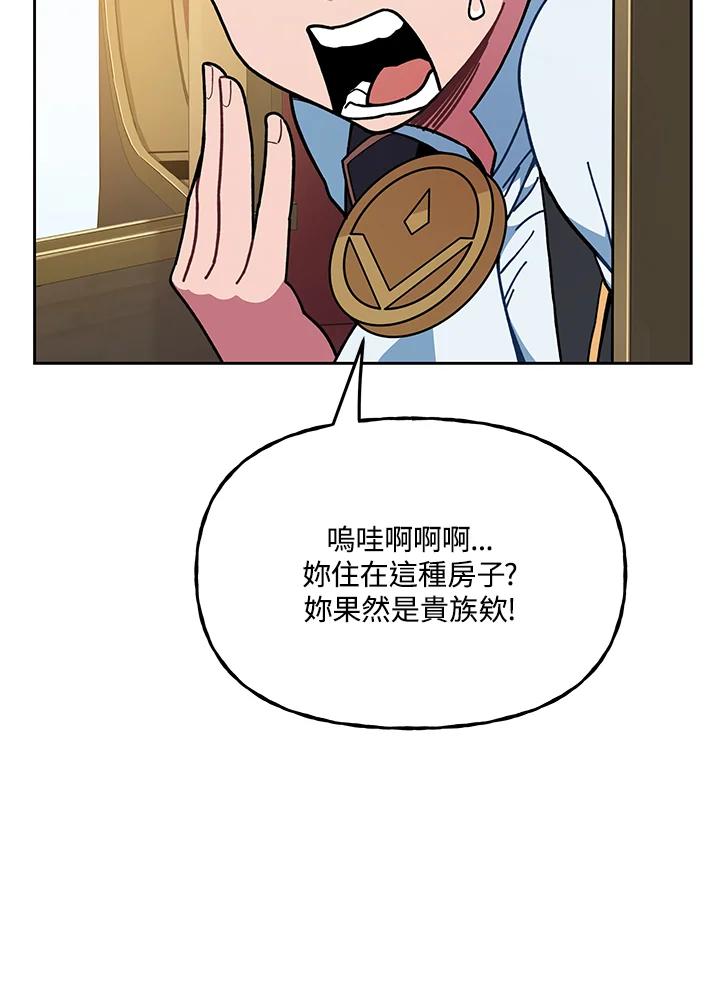 《魔灵召唤：召唤师学院》第21话 第63页