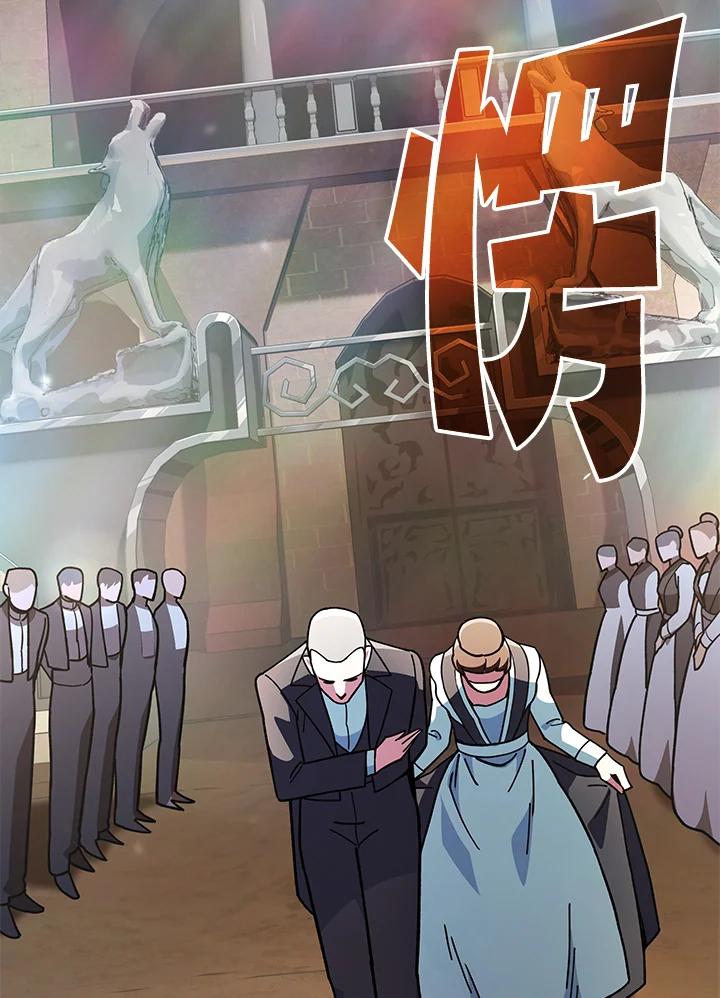 《魔灵召唤：召唤师学院》第21话 第60页