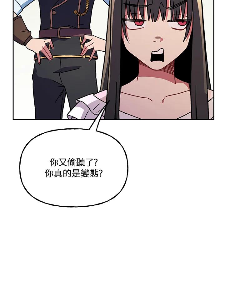 《魔灵召唤：召唤师学院》第21话 第119页