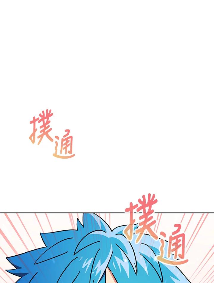 《魔灵召唤：召唤师学院》第21话 第135页