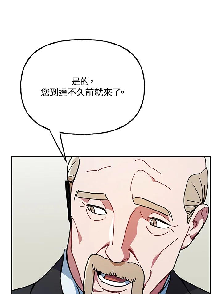 《魔灵召唤：召唤师学院》第21话 第79页