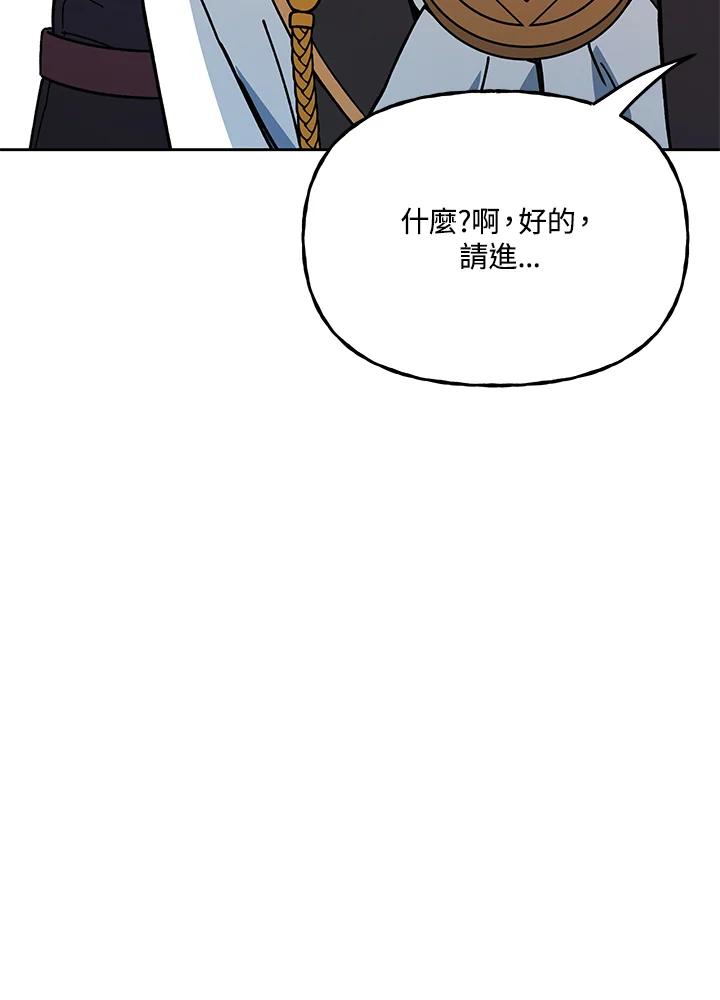 《魔灵召唤：召唤师学院》第21话 第70页