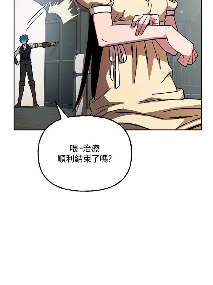 《魔灵召唤：召唤师学院》第21话 第108页
