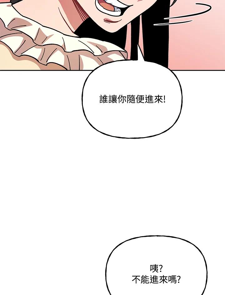 《魔灵召唤：召唤师学院》第21话 第110页
