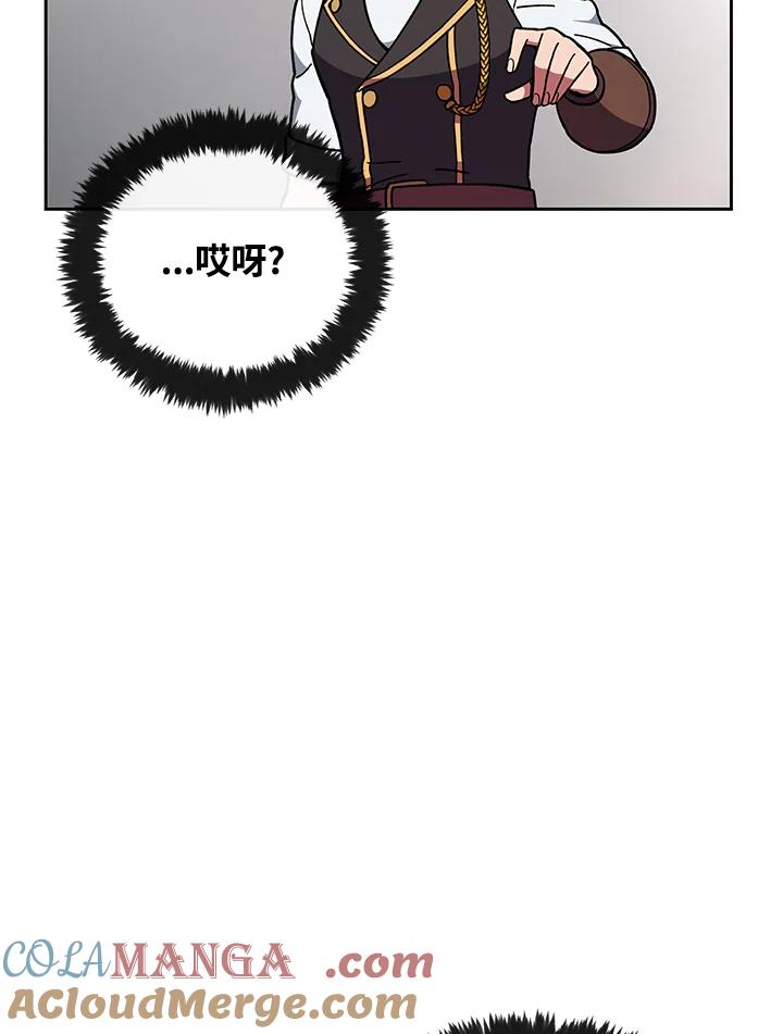 《魔灵召唤：召唤师学院》第21话 第133页