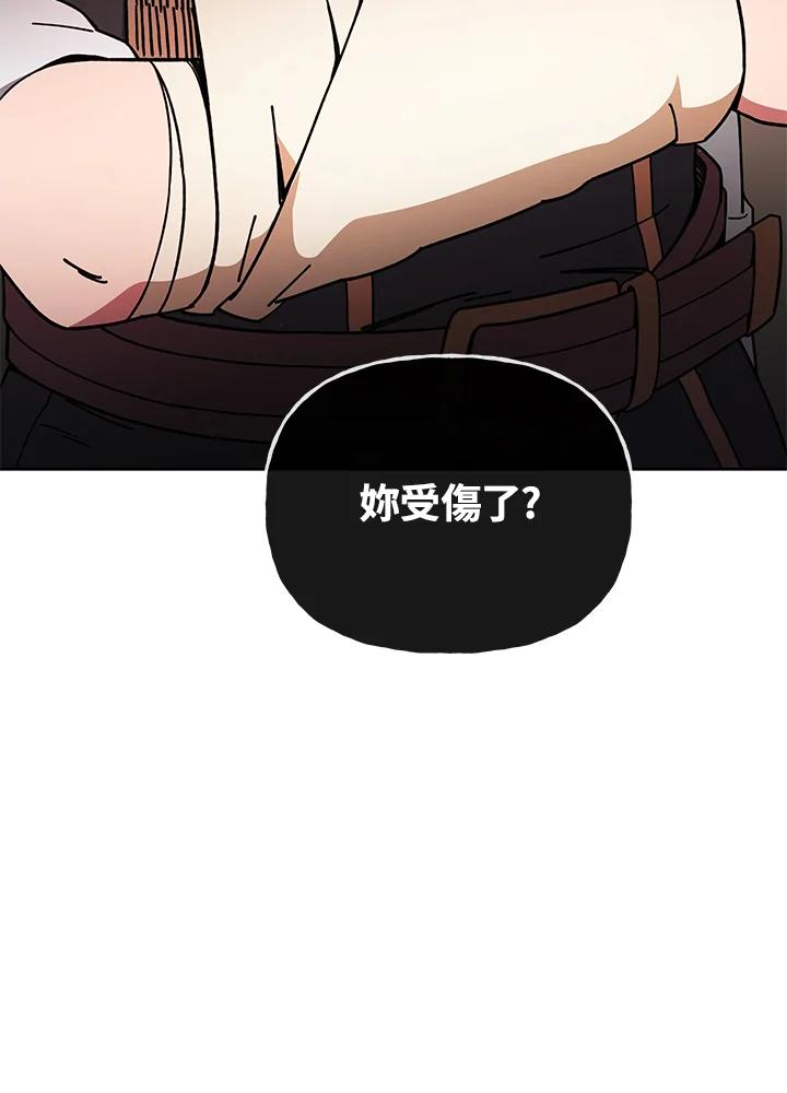 《魔灵召唤：召唤师学院》第21话 第92页