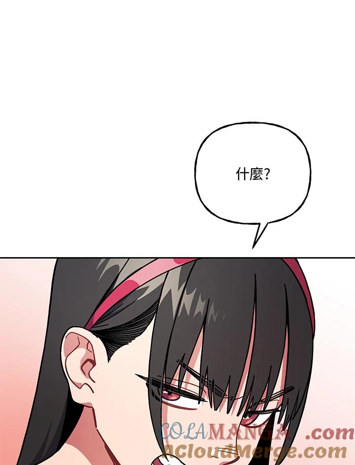 《魔灵召唤：召唤师学院》第21话 第109页