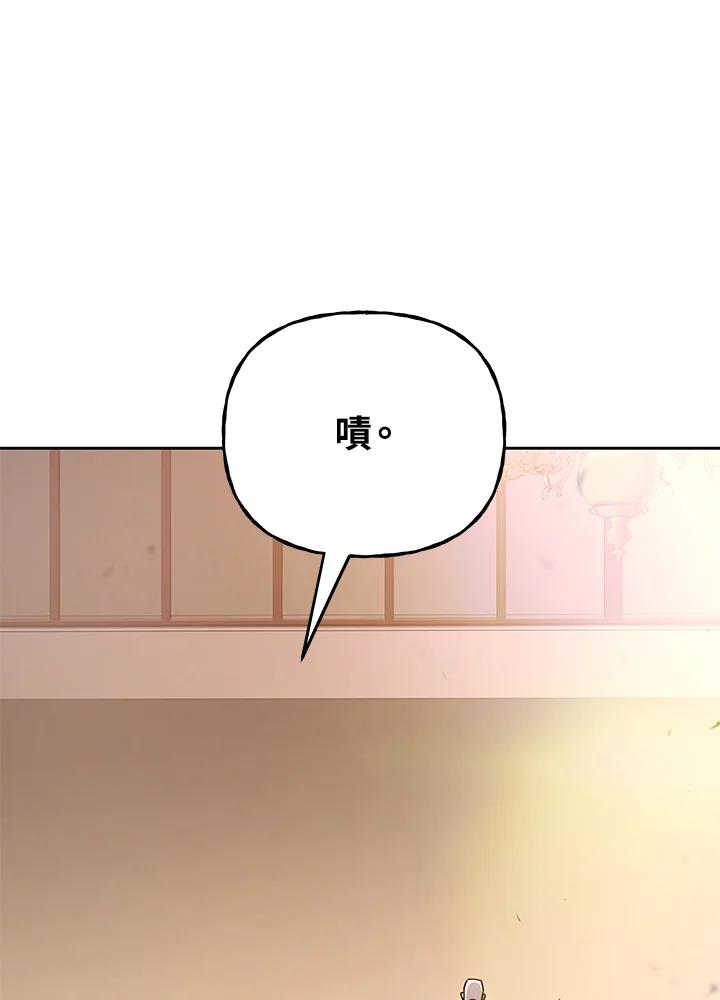 《魔灵召唤：召唤师学院》第21话 第96页