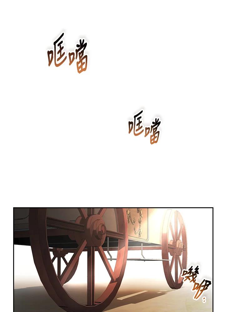 《魔灵召唤：召唤师学院》第21话 第56页