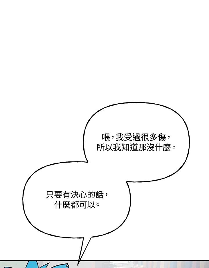 《魔灵召唤：召唤师学院》第21话 第122页