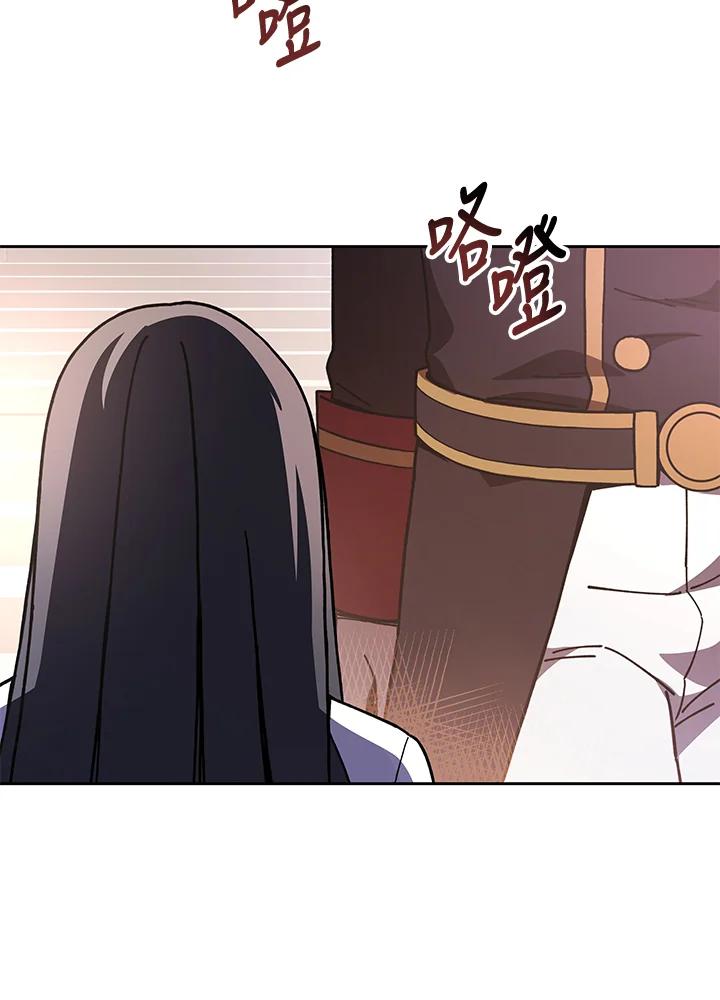 《魔灵召唤：召唤师学院》第21话 第95页