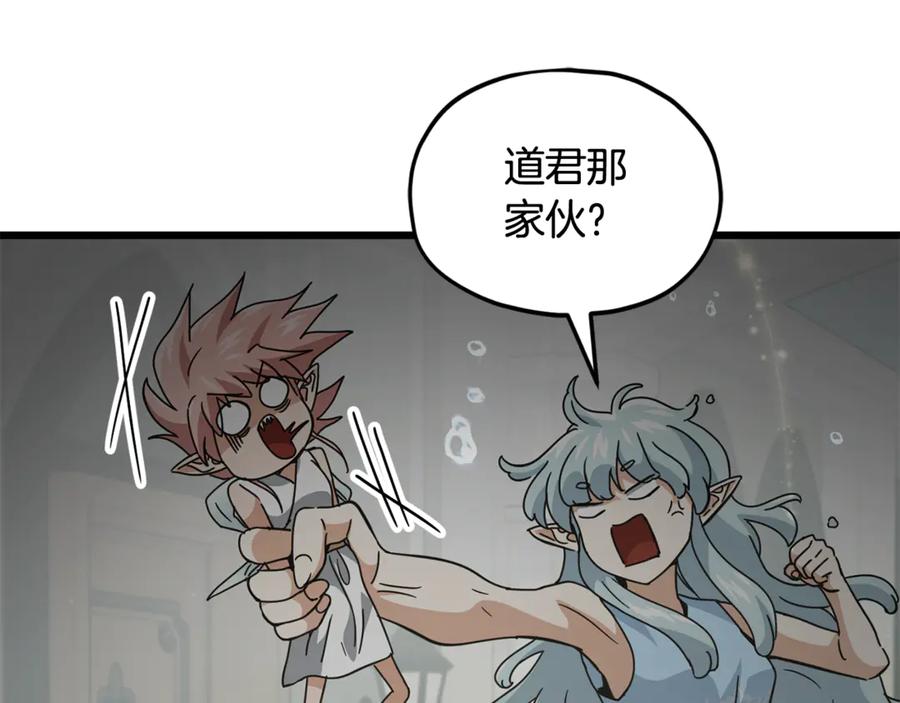 我爸太强了！ - 第209话 无伤的试炼 - 第51张图