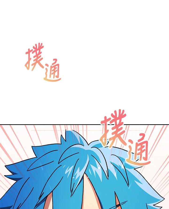 《魔灵召唤：召唤师学院》第22话 第3页