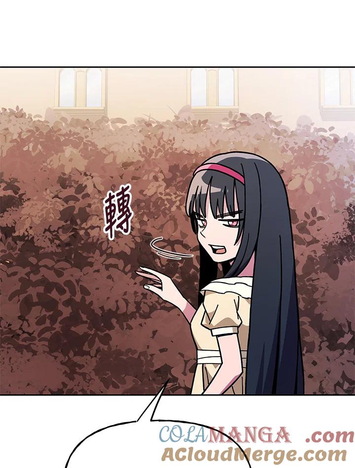 《魔灵召唤：召唤师学院》第22话 第133页