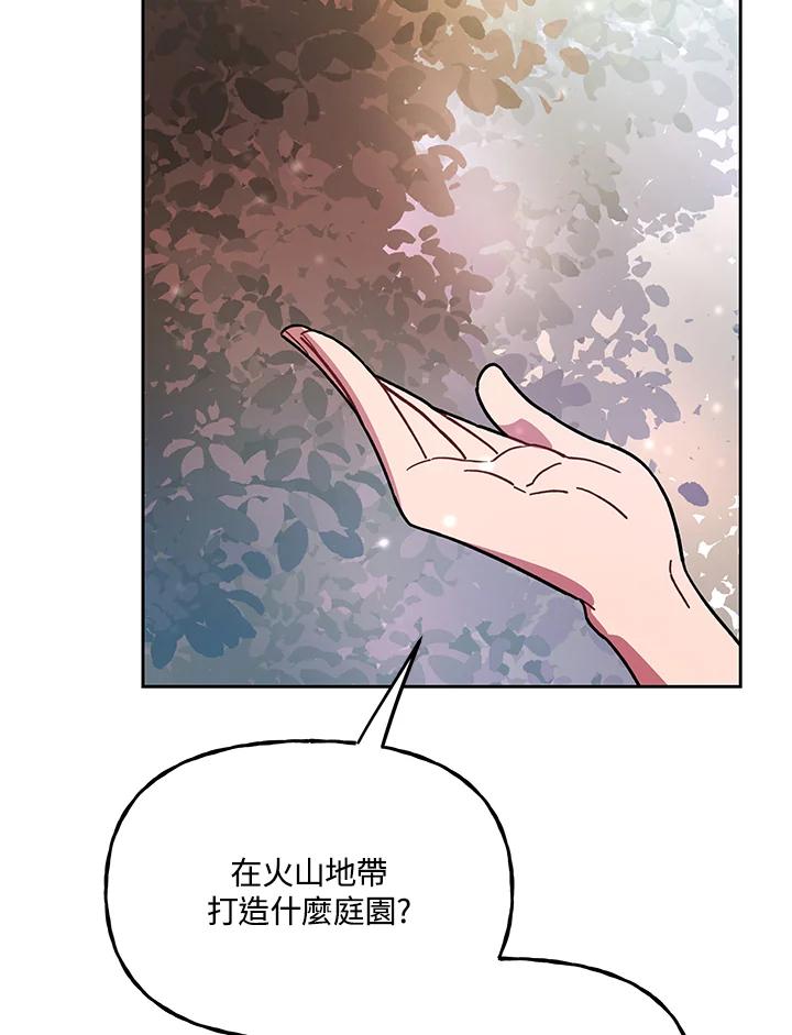 《魔灵召唤：召唤师学院》第22话 第127页