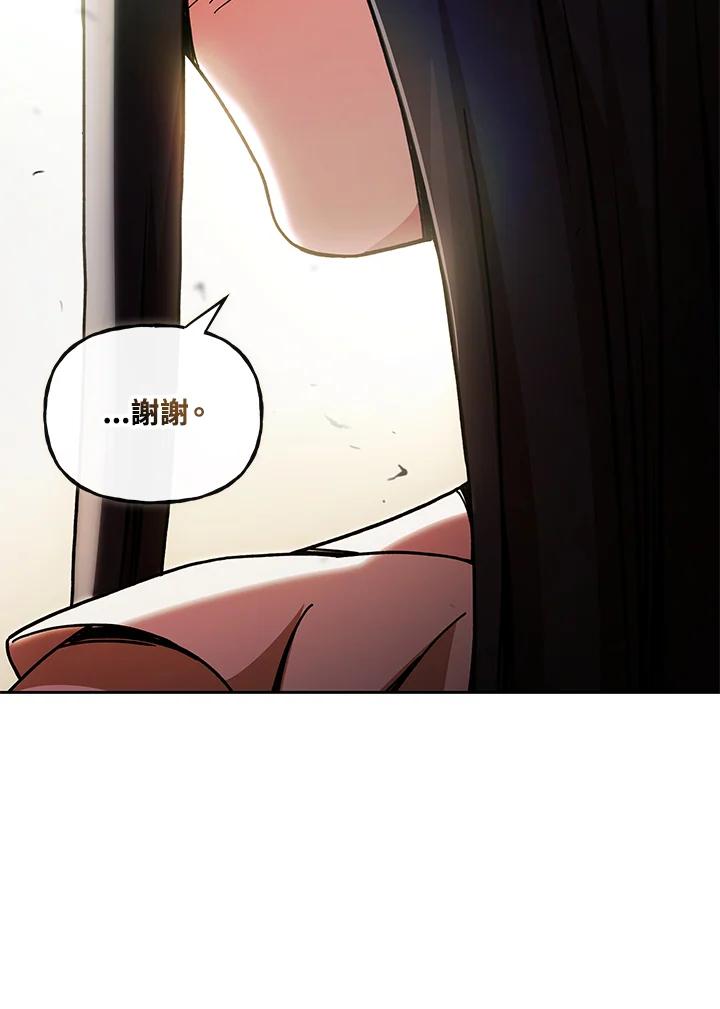 《魔灵召唤：召唤师学院》第22话 第58页