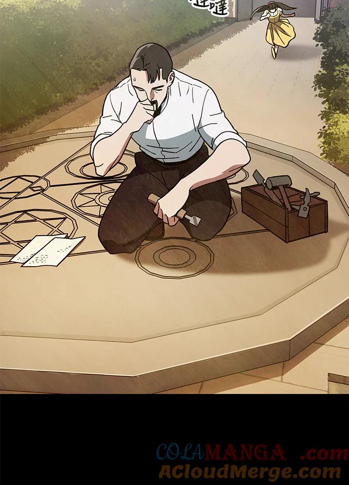 《魔灵召唤：召唤师学院》第22话 第105页