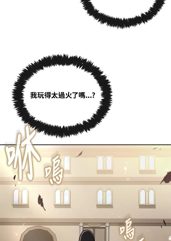 《魔灵召唤：召唤师学院》第22话 第74页