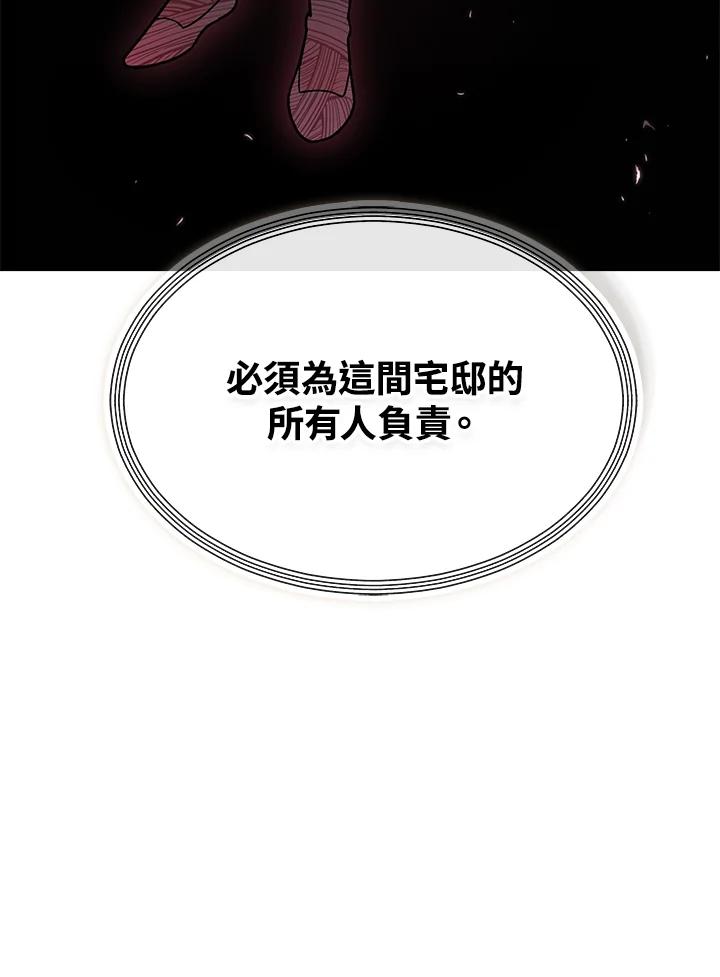 《魔灵召唤：召唤师学院》第22话 第28页