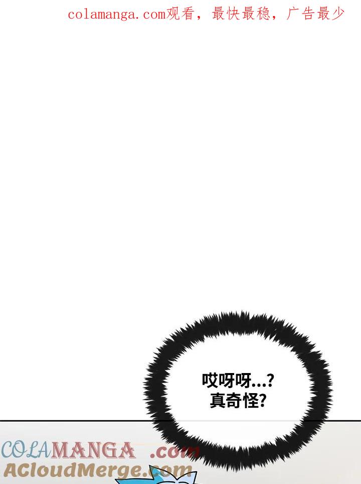 《魔灵召唤：召唤师学院》第22话 第1页