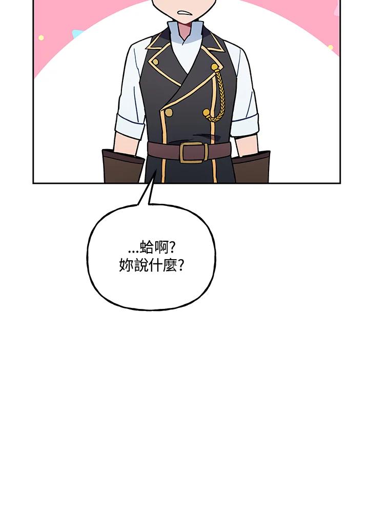 《魔灵召唤：召唤师学院》第22话 第60页