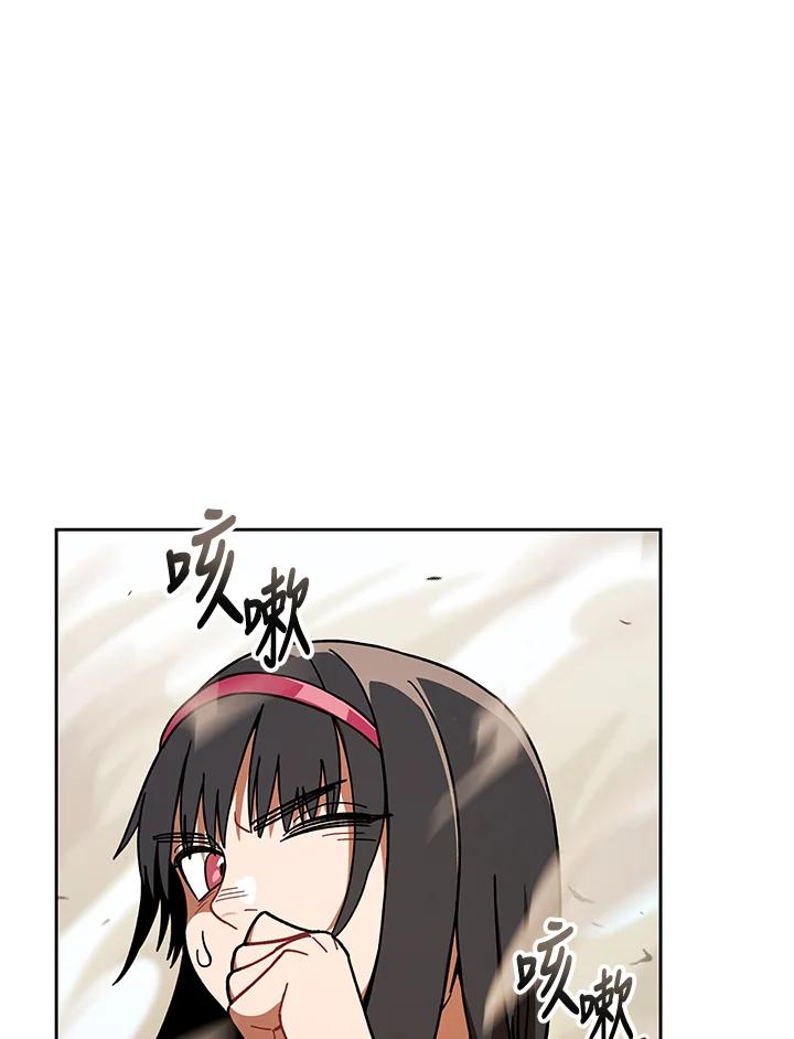 《魔灵召唤：召唤师学院》第22话 第144页