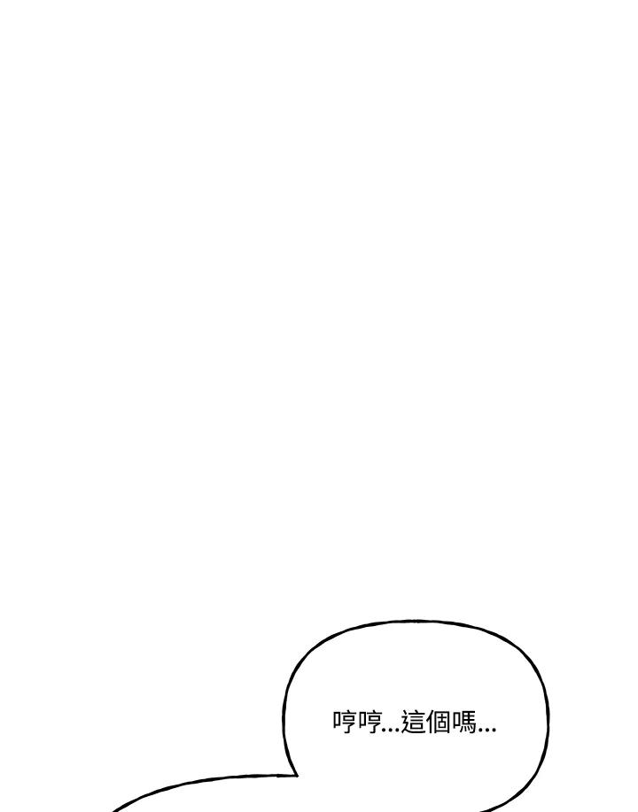 《魔灵召唤：召唤师学院》第22话 第18页