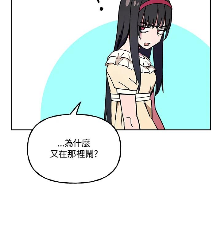 《魔灵召唤：召唤师学院》第22话 第11页