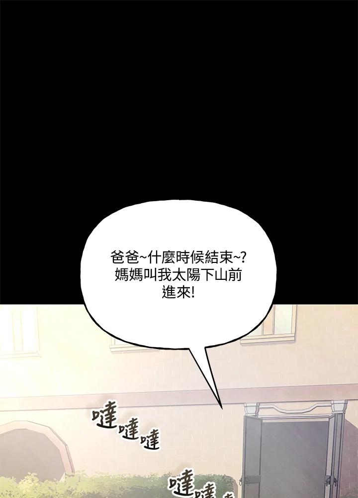 《魔灵召唤：召唤师学院》第22话 第104页
