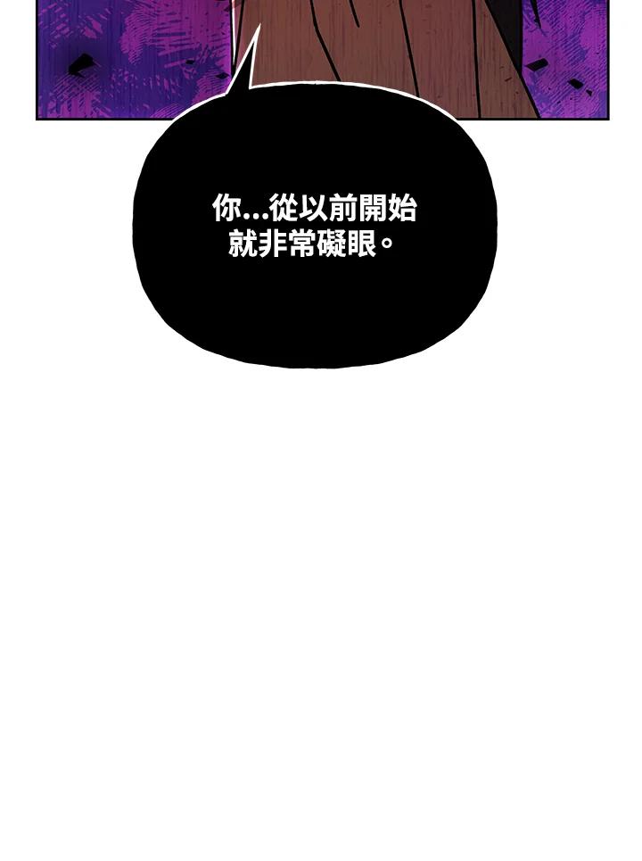 《魔灵召唤：召唤师学院》第22话 第82页