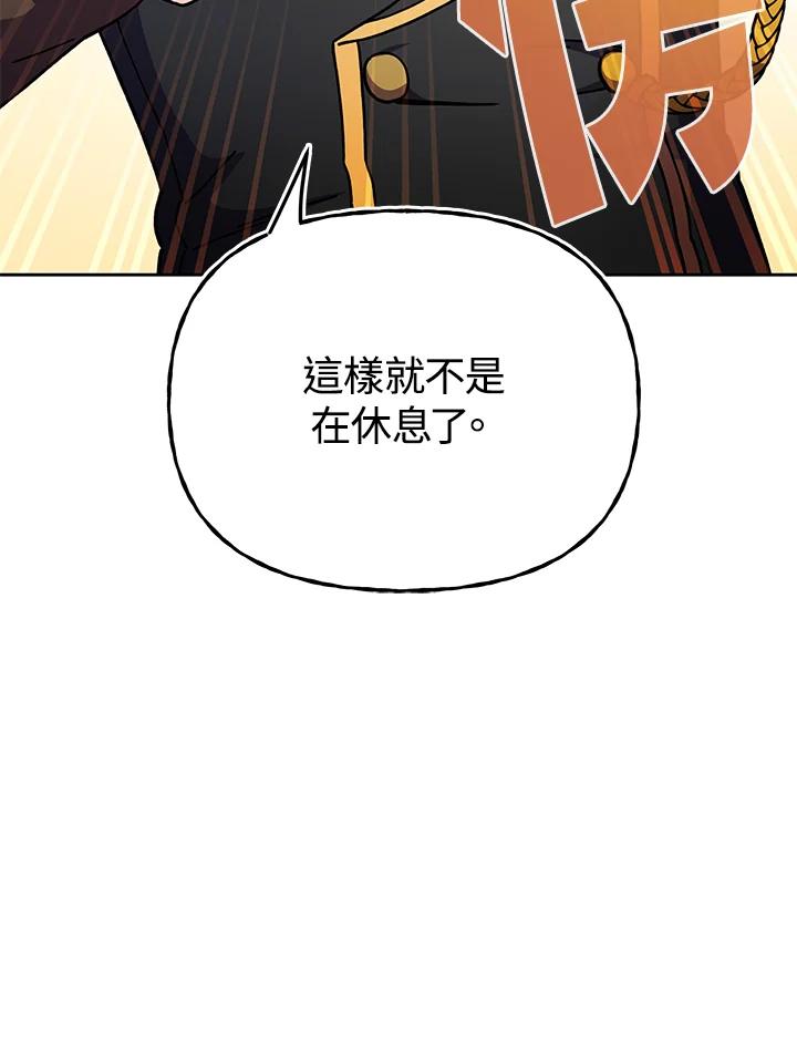 《魔灵召唤：召唤师学院》第22话 第34页