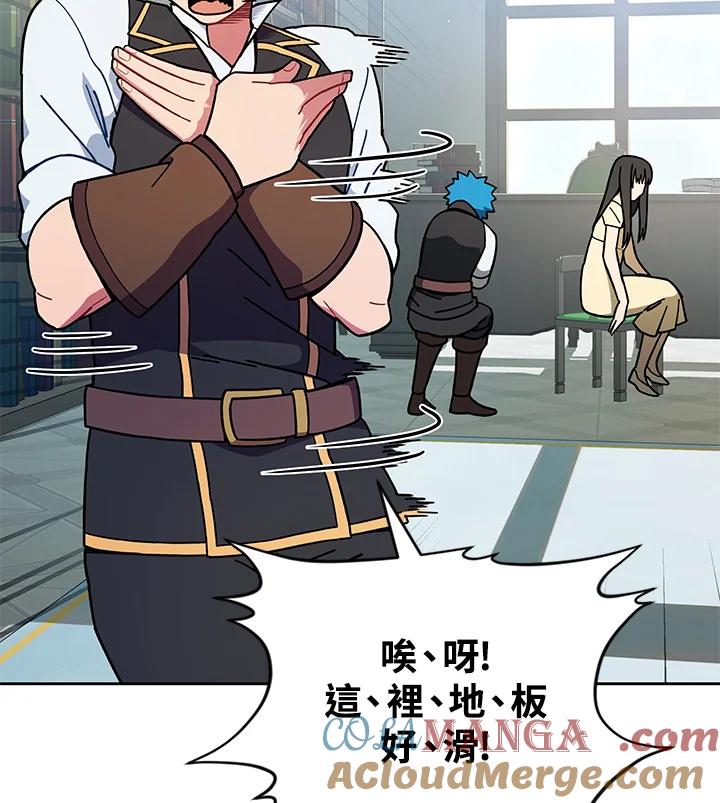 《魔灵召唤：召唤师学院》第22话 第9页