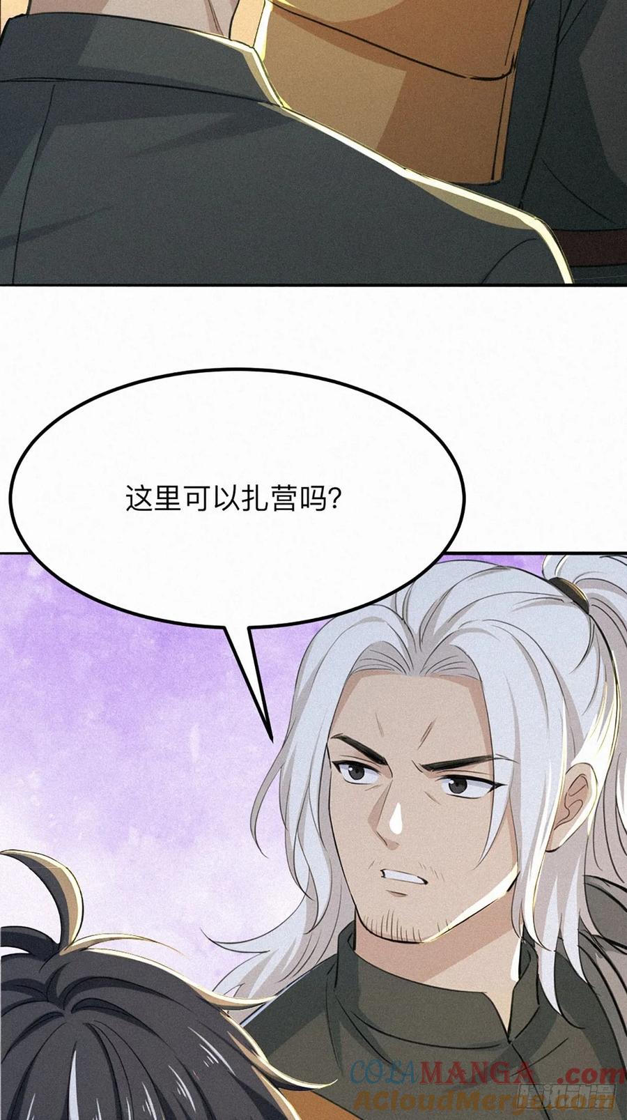 《浩劫余生》21 初见智谋！ 第46页